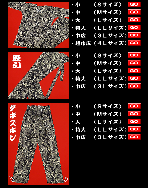 送料無料】鯉と睡蓮（黒）巾広サイズ（3L） 大人鯉口シャツ